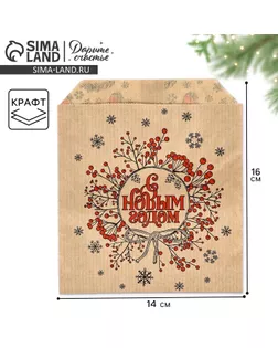 Конверт для сладостей «С Новым годом», снегири, 14 х 16 см арт. СМЛ-236972-1-СМЛ0010354345