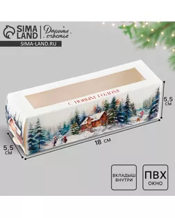 Коробочка для макарун «Снежные домики» 18 х 5.5 х 5.5 см арт. СМЛ-273708-1-СМЛ0010354348