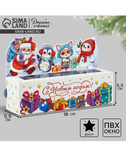 Коробочка для макарун «Веселая компания», 18 х 5.5 х 5.5 см арт. СМЛ-237093-1-СМЛ0010364331
