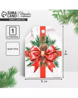 Открытка-шильдик на подарок «Бант», акварельный картон, 5 х 7 см арт. СМЛ-237130-1-СМЛ0010365418