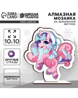 Алмазная мозаика на новый год для детей на деревянной фигурке «Единорожка», 10 х 10 см, набор для творчества арт. СМЛ-237181-1-СМЛ0010367585