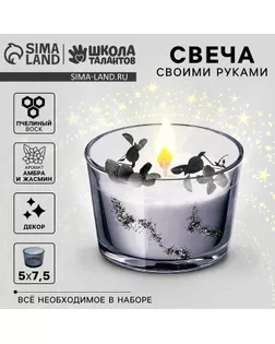 Свеча своими руками. Создание свечи «Черная гортензия», набор для творчества арт. СМЛ-237198-1-СМЛ0010367604