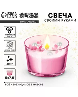 Свеча своими руками. Создание свечи «Розовая гортензия», набор для творчества арт. СМЛ-237199-1-СМЛ0010367605