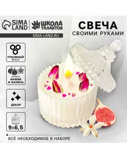 Свеча своими руками. Создание свечи «Розовые мечты», набор для творчества арт. СМЛ-237200-1-СМЛ0010367606