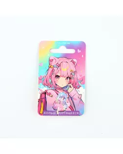 Кольцо крутящиеся детское  "Самая красивая", девочка арт. СМЛ-264490-1-СМЛ0010384122