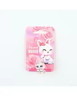 Кольцо крутящиеся детское  "Самой милой", зайка арт. СМЛ-264492-1-СМЛ0010384124