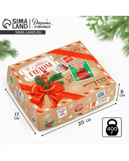 Упаковка для кондитерских изделий «Новогодняя почта», 20 х 17 х 6 см арт. СМЛ-237346-1-СМЛ0010384956