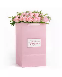 Переноска для цветов с вкладышем для фиксации, «Подарок для тебя», розовый, 35 х 20 х 20 см арт. СМЛ-237527-1-СМЛ0010393495