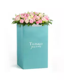 Переноска для цветов с вкладышем для фиксации, «Только для тебя», тиффани, 35 х 20 х 20 см арт. СМЛ-237529-1-СМЛ0010393497