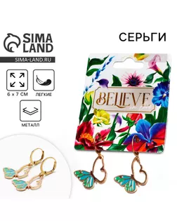 Серьги "Люби", 6 х 7 см арт. СМЛ-237557-1-СМЛ0010393538