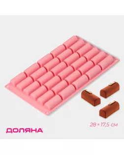 Форма для конфет и шоколада Доляна «Батончик», силикон, 28×17,5×2 см, 30 ячеек (4,3×1,7 см), цвет розовый арт. СМЛ-237672-1-СМЛ0010401676
