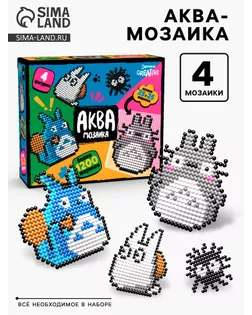Аквамозаика «Тоторо», более 1200 шариков, 4 фигурки арт. СМЛ-281916-1-СМЛ0010417636
