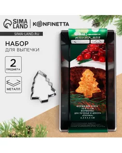 Подарочный набор для выпечки кекса KONFINETTA «Ёлочка»: 2 предмета арт. СМЛ-237832-1-СМЛ0010417851