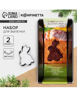 Подарочный набор для выпечки кекса KONFINETTA «Зайка»: 2 предмета арт. СМЛ-237835-1-СМЛ0010417854