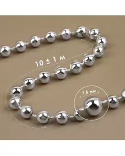 Бусы на нитях, круглые, 7,5 мм, 10 ± 1 м, цвет серебряный арт. СМЛ-238585-1-СМЛ0010450159