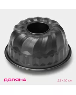Форма для выпечки Доляна «Жаклин.Немецкий кекс», 23×10 см, антипригарное покрытие арт. СМЛ-238830-1-СМЛ0010454286