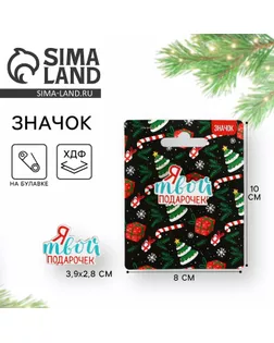 Значок новогодний «Полный джингл белз» 3,9 х 2,8 см арт. СМЛ-239246-1-СМЛ0010462336
