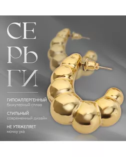 Серьги-кольца «Тренд» мятые, гроздь, цвет золото арт. СМЛ-239396-1-СМЛ0010470449