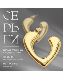 Серьги пластик «Сердце» биение, цвет золото арт. СМЛ-239397-2-СМЛ0010470452