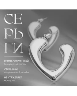 Серьги пластик «Сердце» биение, цвет серебро арт. СМЛ-239397-1-СМЛ0010470453