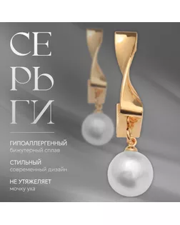 Серьги с жемчугом «Абстракция» завиток, цвет золото арт. СМЛ-239398-1-СМЛ0010470454