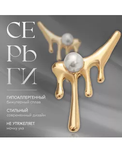 Серьги с жемчугом «Таяние» круг, цвет золото арт. СМЛ-239399-1-СМЛ0010470456