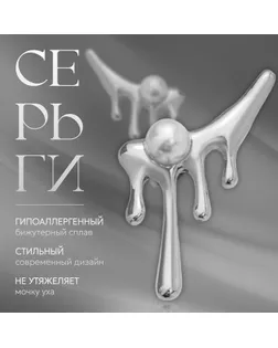 Серьги с жемчугом «Таяние» круг, цвет серебро арт. СМЛ-239399-2-СМЛ0010470457
