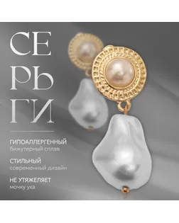 Серьги с жемчугом «Абстракция» крупная бусина, цвет золото арт. СМЛ-239400-1-СМЛ0010470458