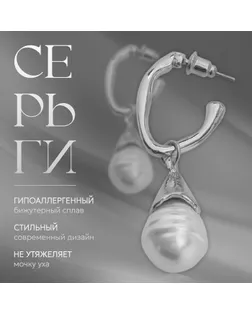 Серьги с жемчугом «Абстракция» фортуна, цвет серебро арт. СМЛ-239404-2-СМЛ0010470467