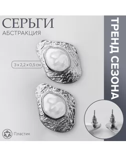 Серьги с жемчугом «Абстракция» богема, цвет серебро арт. СМЛ-239405-2-СМЛ0010470469