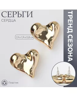 Серьги пластик «Сердца» течение, цвет золото арт. СМЛ-246645-1-СМЛ0010470518