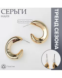 Серьги пластик «Майя» крюг, цвет золото арт. СМЛ-239430-1-СМЛ0010470532