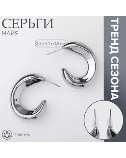 Серьги пластик «Майя» крюг, цвет серебро арт. СМЛ-239430-2-СМЛ0010470533