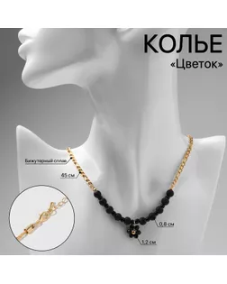 Колье «Цветок» амелия, цвет чёрный в золоте, 45см арт. СМЛ-239445-1-СМЛ0010470563