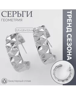 Серьги-кольца «Геометрия» орнамент, цвет серебро, d=2,8 см арт. СМЛ-239465-2-СМЛ0010470672