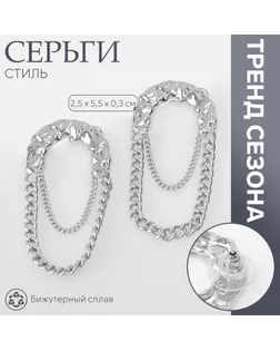 Серьги металл «Стиль» цепь, булавка, цвет серебро арт. СМЛ-239517-2-СМЛ0010470693
