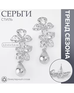 Серьги металл «Стиль» цветок с каплей, цвет серебро арт. СМЛ-239522-2-СМЛ0010470705