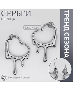 Серьги металл «Сердца» таяние, цвет серебро арт. СМЛ-239534-2-СМЛ0010470734