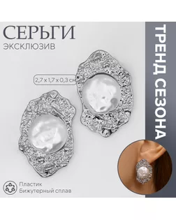 Серьги с жемчугом «Эксклюзив» мятые, цвет серебро арт. СМЛ-239536-2-СМЛ0010470738