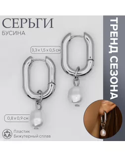 Серьги с жемчугом «Бусина» чувство нежности мини, цвет серебро арт. СМЛ-239538-2-СМЛ0010470743