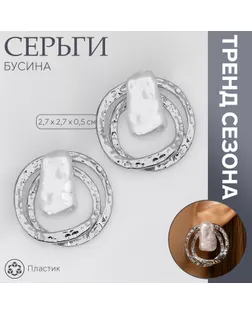 Серьги с жемчугом «Бусина» двойной круг, цвет серебро арт. СМЛ-239539-1-СМЛ0010470745