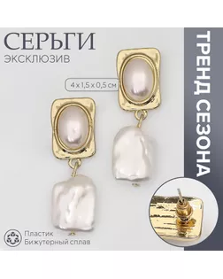 Серьги с жемчугом «Эксклюзив» мятый прямоугольник, цвет золото арт. СМЛ-239541-1-СМЛ0010470748