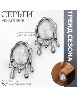 Серьги с жемчугом «Эксклюзив» таяние, цвет серебро арт. СМЛ-239544-2-СМЛ0010470756