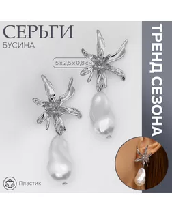 Серьги с жемчугом «Бусина» груша с цветком, цвет серебро арт. СМЛ-239549-2-СМЛ0010470767