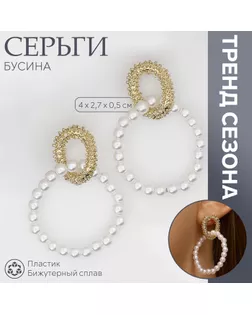 Серьги с жемчугом «Бусина» переплетение чувств, цвет золото арт. СМЛ-239550-1-СМЛ0010470768