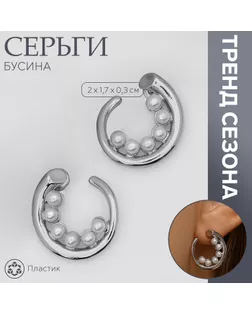 Серьги с жемчугом «Бусина» горошина, цвет серебро арт. СМЛ-239552-2-СМЛ0010470774