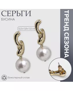 Серьги с жемчугом «Бусина» миниатюрность мах, цвет золото арт. СМЛ-239558-1-СМЛ0010470786