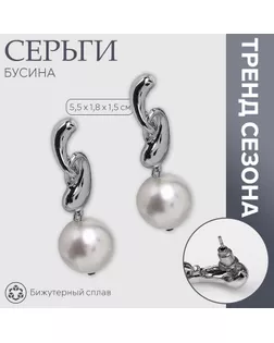 Серьги с жемчугом «Бусина» миниатюрность мах, цвет серебро арт. СМЛ-239558-2-СМЛ0010470787