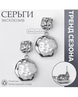 Серьги с жемчугом «Эксклюзив» мятый круг, цвет серебро арт. СМЛ-239559-2-СМЛ0010470789