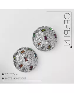 Серьги со стразами «Блеск вечера» клуб судьбы, цвет разноцветный в серебре арт. СМЛ-239563-2-СМЛ0010470803